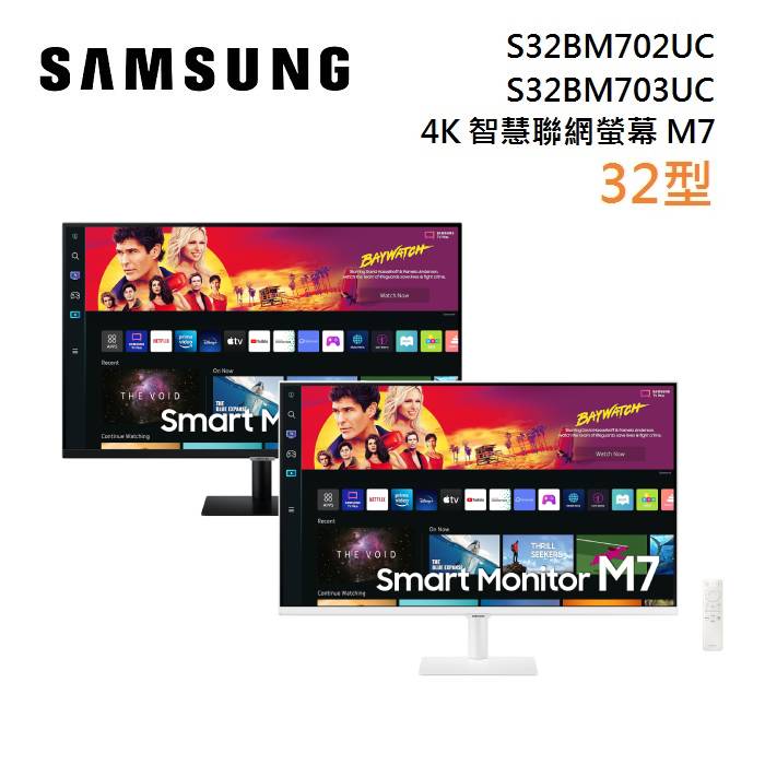 【結帳再折】SAMSUNG 三星 32型 4K智慧聯網螢幕 M7 黑色 白色 顯示器 S32BM702UC,S32BM703UC