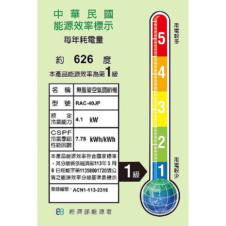 HITACHI 日立 6-7坪 4.1KW 頂級系列 變頻分離式冷氣-冷專型 一級能效 RAS-40NJP1/RAC-40JP 含基本安裝+舊機回收 不需跨區費