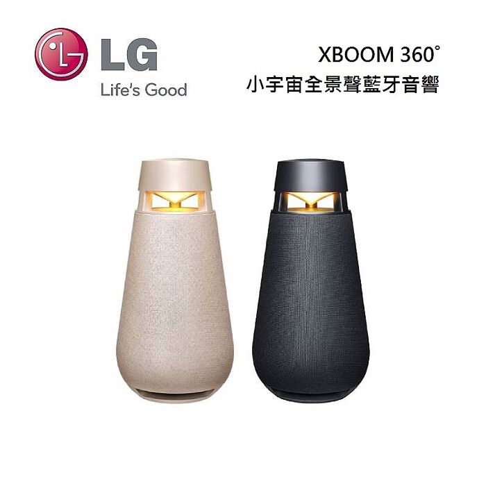 LG 樂金 XBOOM 360˚小宇宙全景聲音響 XO3QBE(典雅米) XO3QBK(石墨黑)