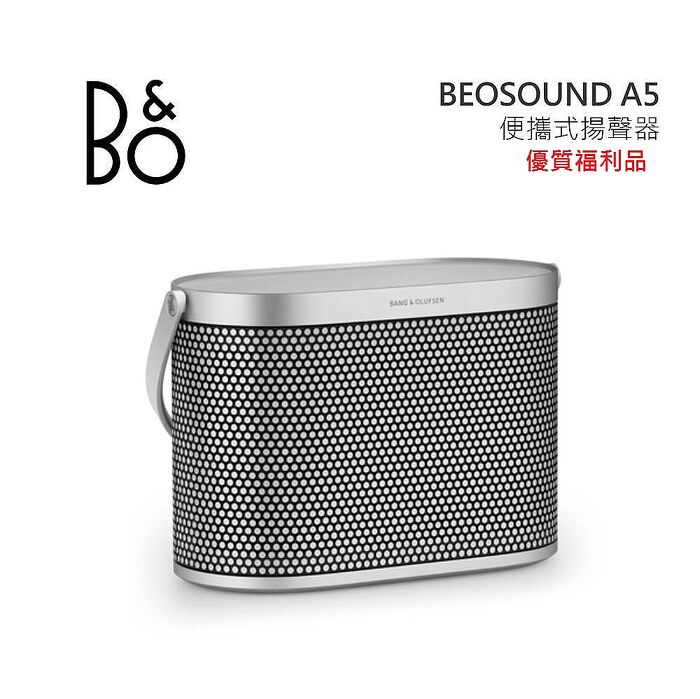 【福利品】B&O Beosound A5 便攜式揚聲器 太空鋁 公司貨