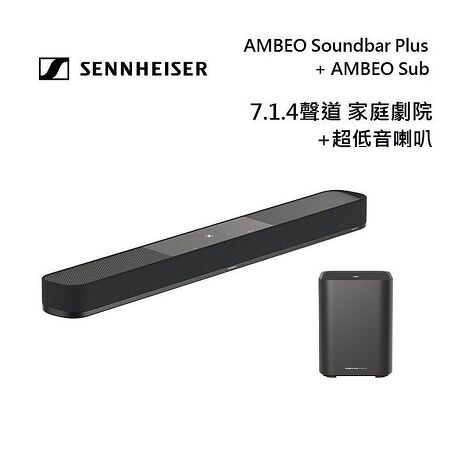 Sennheiser 森海塞爾 AMBEO Plus Soundbar 7.1.4聲道 家庭劇院組合  含重低音AMBEO Sub
