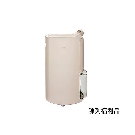 LG 樂金 19公升 UV抑菌變雙頻除濕機 奶茶棕 MD191QCE0 一級能效【陳列福利品】