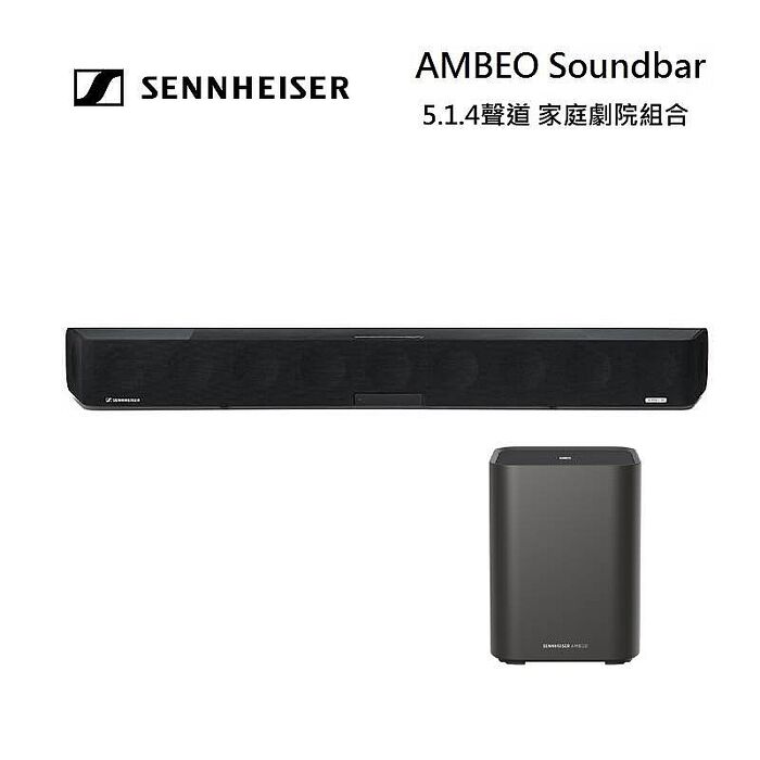 Sennheiser 森海塞爾 AMBEO MAX 5.1.4聲道頂 級單件式家庭劇院組合 Soundbar+SUB 聲霸+低音
