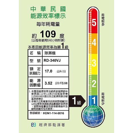 HITACHI 日立 RD-340VJ 隱霧鈦 AI超變頻除濕機 17L/日 一級能效 智慧聯網【智慧家庭】