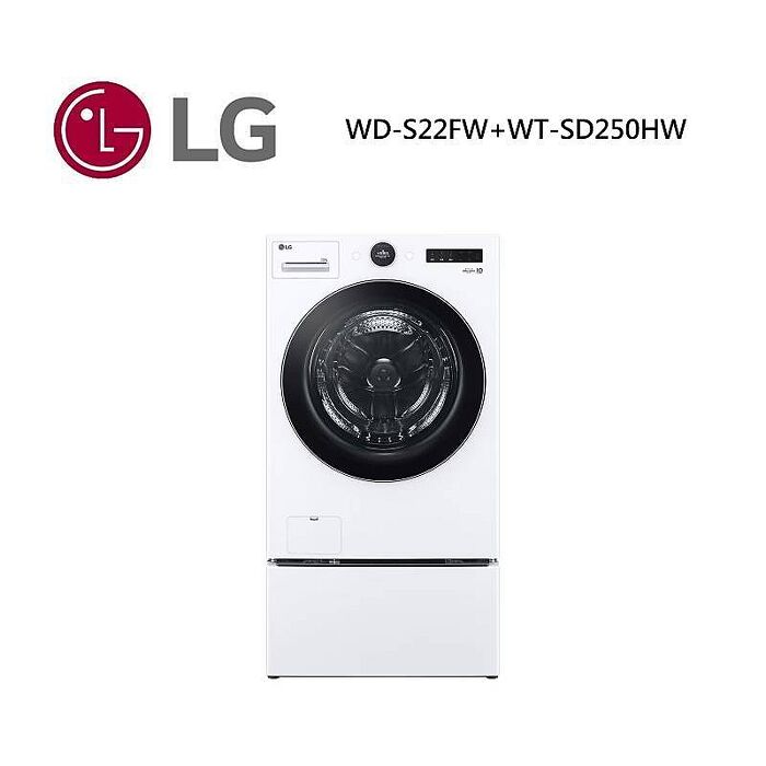 LG 樂金 WD-S22FW+WT-SD250HW 22公斤滾筒洗衣機+2.5公斤迷你洗衣機 22FW+250HW 公司貨