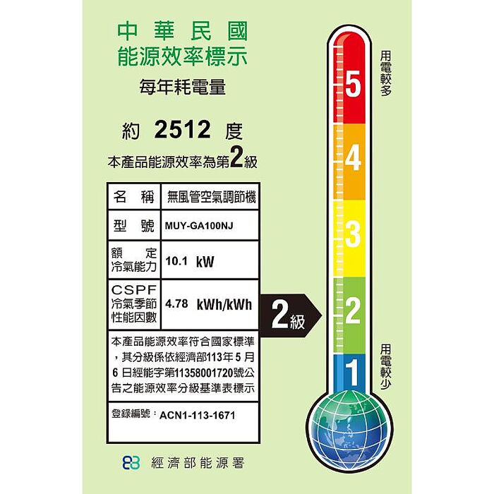 MITSUBISHI 三菱 MSY-GA100NJ/MUY-GA100NJ 14-17坪 靜音大師 GA 變頻分離式冷氣-冷專型