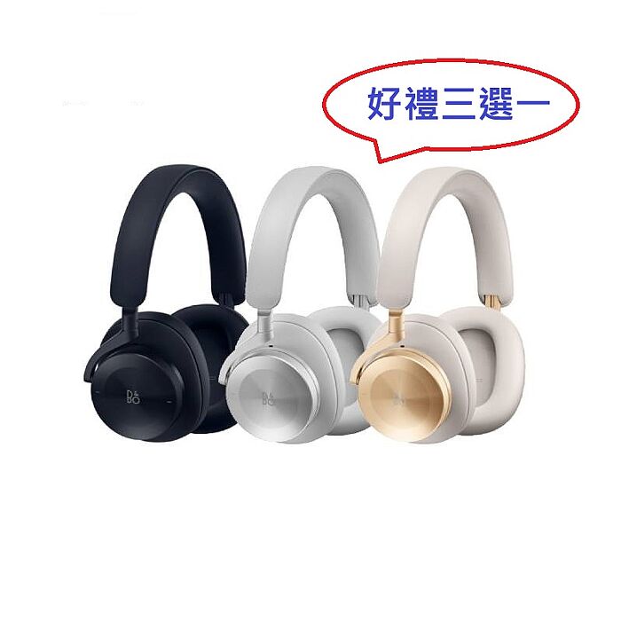 B&O Beoplay H95 耳罩式 主動降噪 無線藍牙耳機