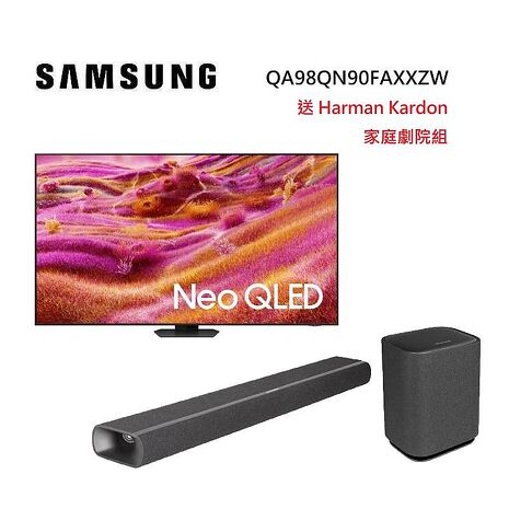 【買就送好禮】SAMSUNG 三星 QA98QN90FAXXZW 98型 Neo QLED QN90F 4K 智慧顯示器 尊榮安裝