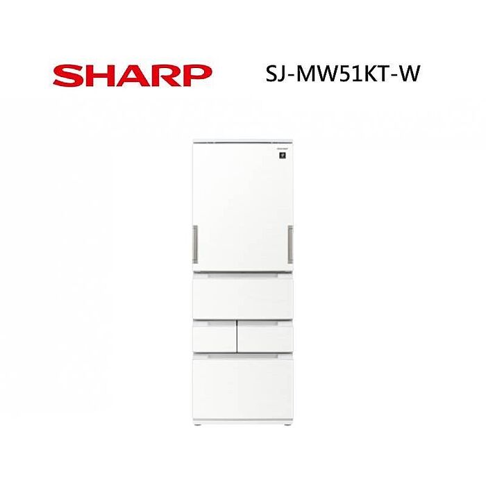 SHARP 夏普 SJ-MW51KT-W 自動除菌離子左右開任意門變頻冰箱 雅典白