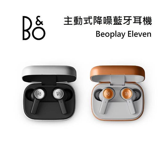 B&O BeoPlay Eleven 真無線 藍牙降噪耳機 星光銀 古銅金