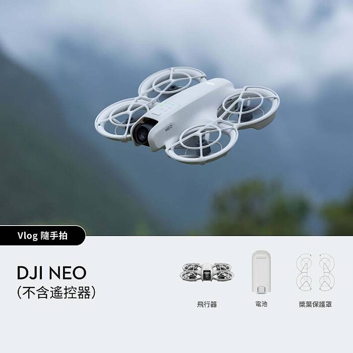 DJI 大疆 NEO 隨身空拍機 掌上Vlog無人機