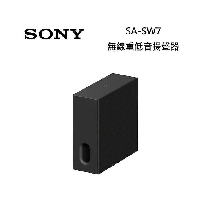 SONY 索尼 SA-SW7 無線重低音揚聲器 BRAVIA Theatre Sub 7