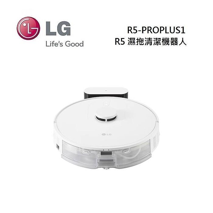 LG 樂金 R5-PROPLUS1 CordZero™ R5 濕拖掃地機器人 雲朵白