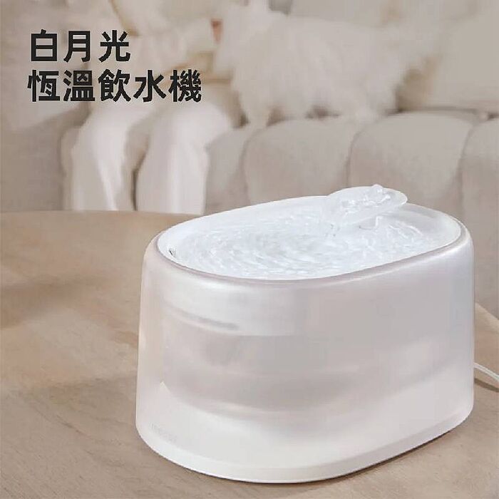 meoof 覓凹 白月光飲水機 寵物飲水機 恆溫版 MFH1