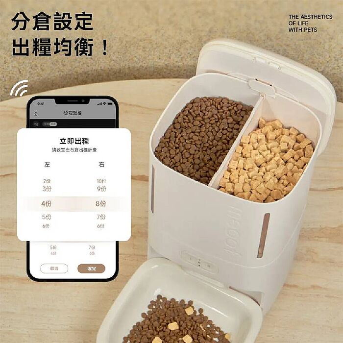 meoof 覓凹 慕斯智能餵食器 寵物餵食器 視訊版 MSF105