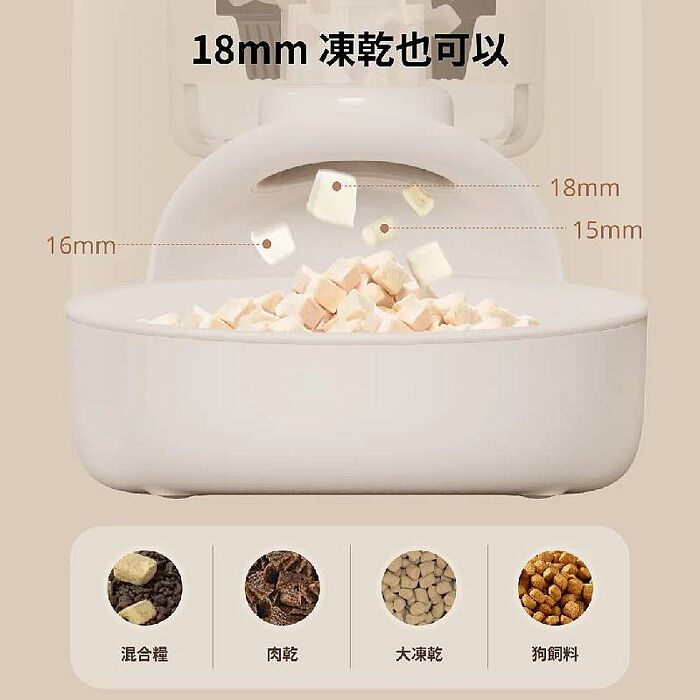 meoof 覓凹 蛋捲餵食器 寵物餵食器 - WIFI版 獨享碗 MSF201S
