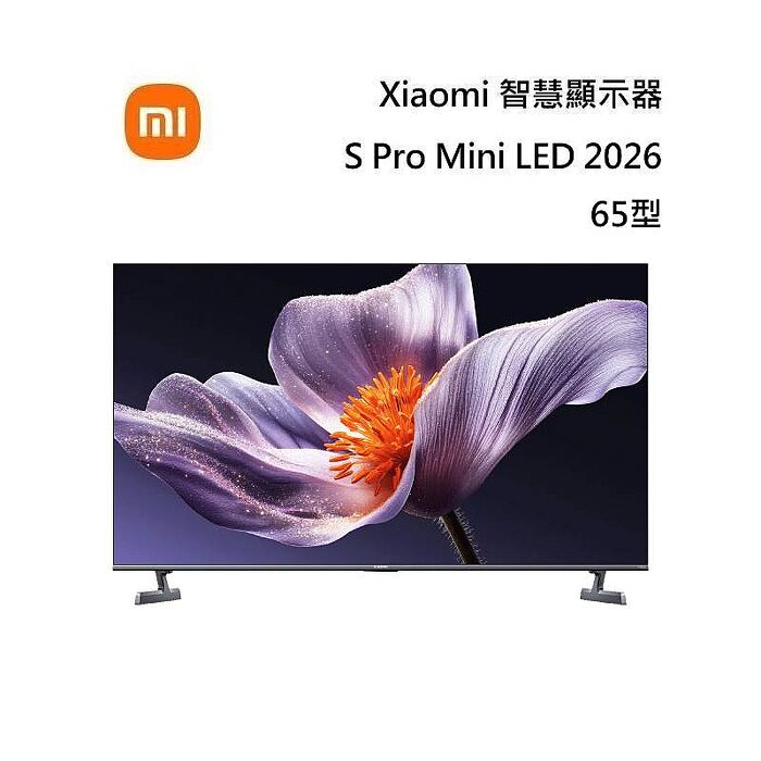 小米 Xiaomi 智慧顯示器 S Pro Mini LED 2026 65型 含基本安裝與舊機回收
