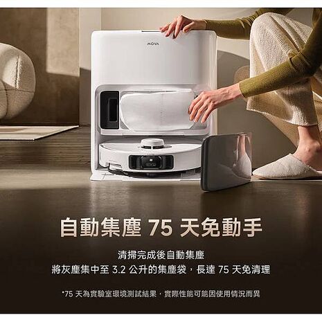 MOVA P50 Pro Ultra 雙機械臂防纏掃地機
