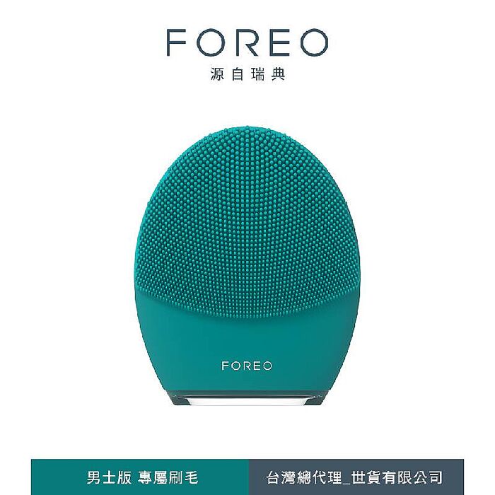 【送好禮】瑞典 FOREO LUNA 4 智能淨透緊緻潔面儀