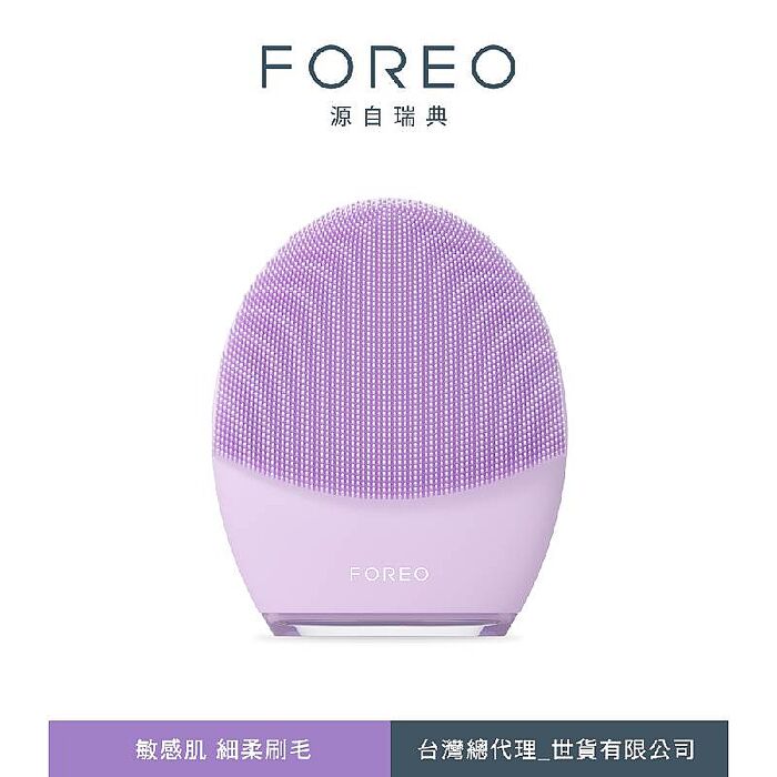 【送好禮】瑞典 FOREO LUNA 4 智能淨透緊緻潔面儀