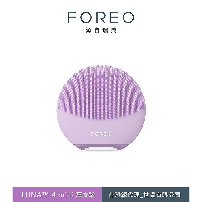 瑞典 FOREO LUNA 4 mini 智能雙面淨透潔面儀