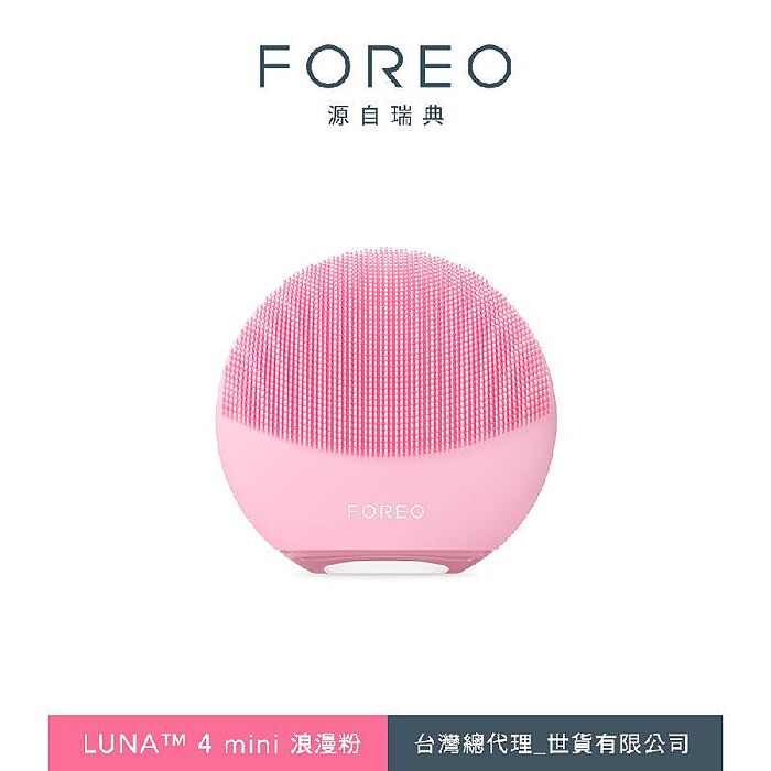 瑞典 FOREO LUNA 4 mini 智能雙面淨透潔面儀