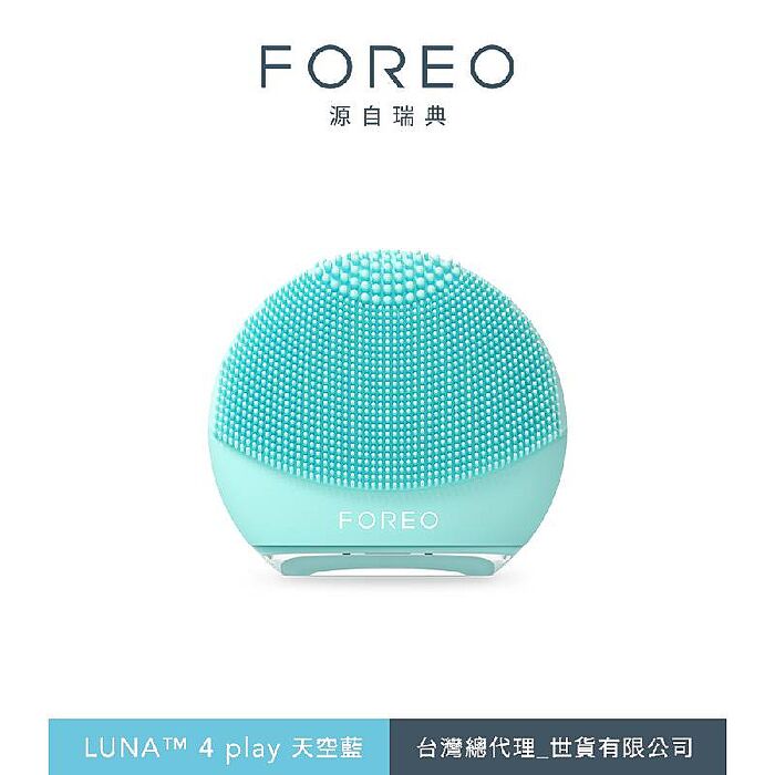 瑞典 FOREO LUNA 4 play 智能淨透潔面儀