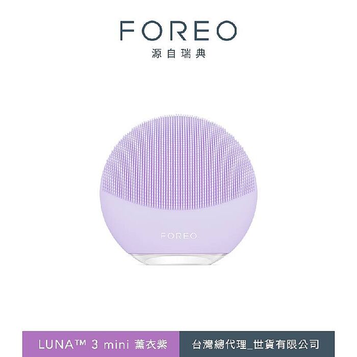 瑞典 FOREO LUNA mini 3 智能雙面淨透潔面儀