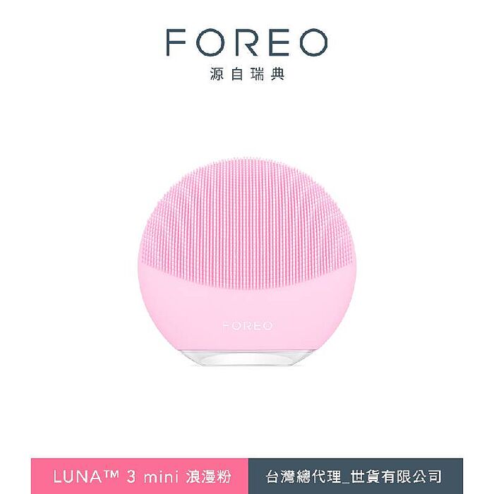 瑞典 FOREO LUNA mini 3 智能雙面淨透潔面儀