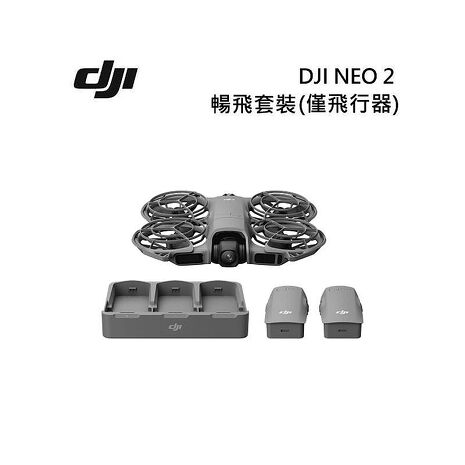 【送CARE一年】DJI 大疆 NEO 2 隨身空拍機 暢飛套裝(僅飛行器)