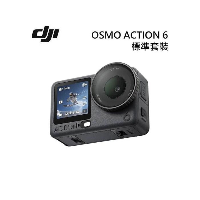 DJI 大疆 Osmo Action 6 標準套裝 運動相機/迷你相機