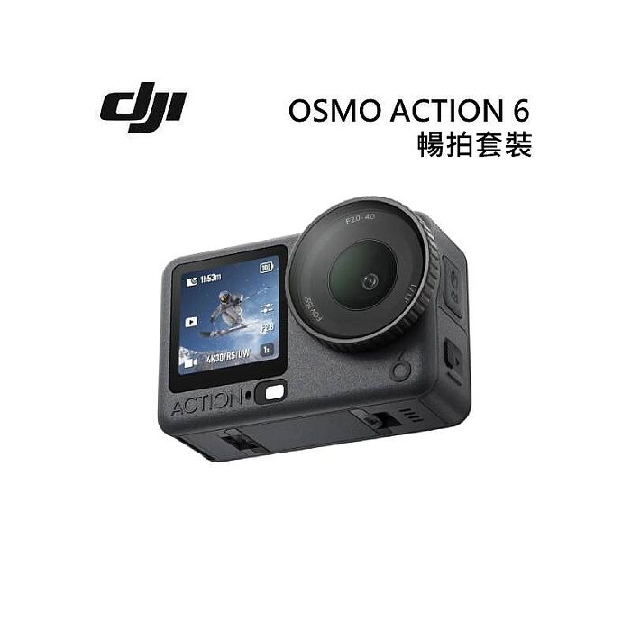 DJI 大疆 Osmo Action 6 暢拍套裝 運動相機/迷你相機