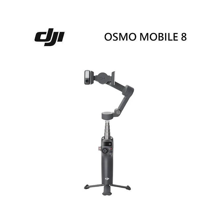 DJI 大疆 OSMO MOBILE 8 雲台/手持三軸穩定器 自拍棒