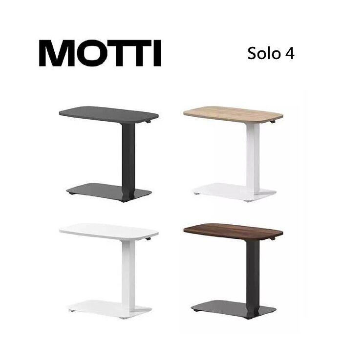 MOTTI 電動升降桌 Solo 4 70x42cm 活動邊桌/咖啡桌/工作桌/書桌
