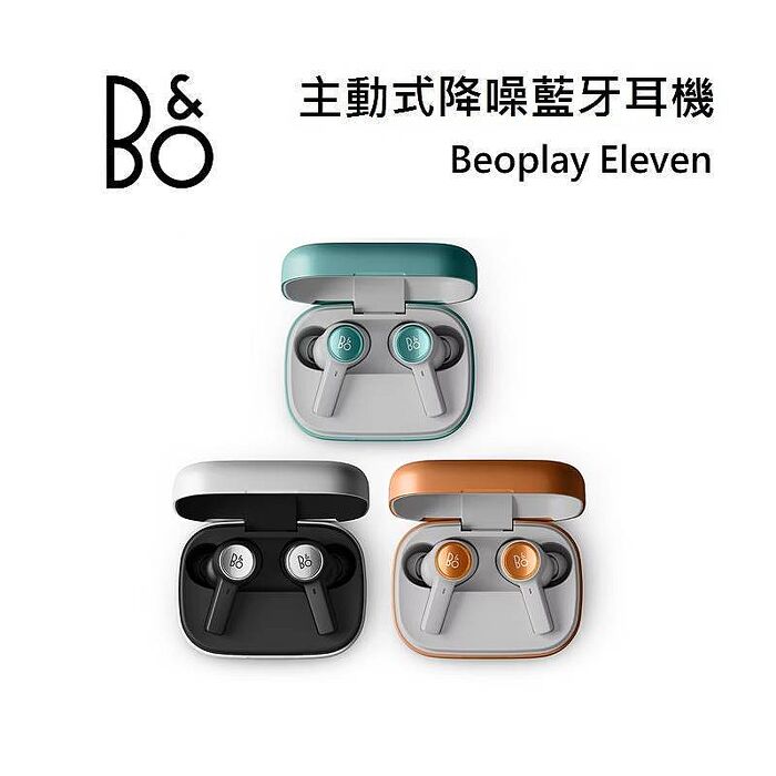 B&O BeoPlay Eleven 真無線 藍牙降噪耳機 星光銀 古銅金 尤加利綠