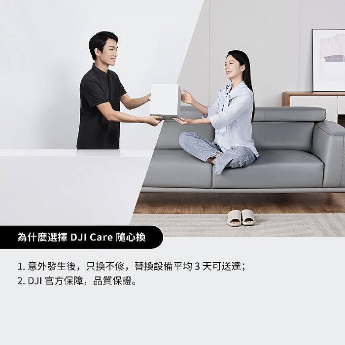 DJI 大疆 Osmo Pocket 3 Care 隨心換 1 年版(DJI Osmo Pocket 3)
