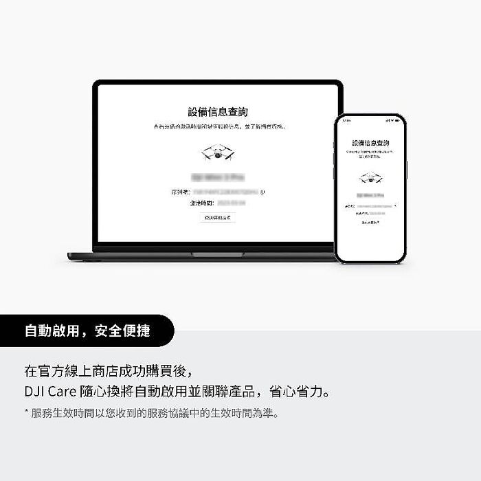 DJI 大疆 Osmo Pocket 3 Care 隨心換 1 年版(DJI Osmo Pocket 3)