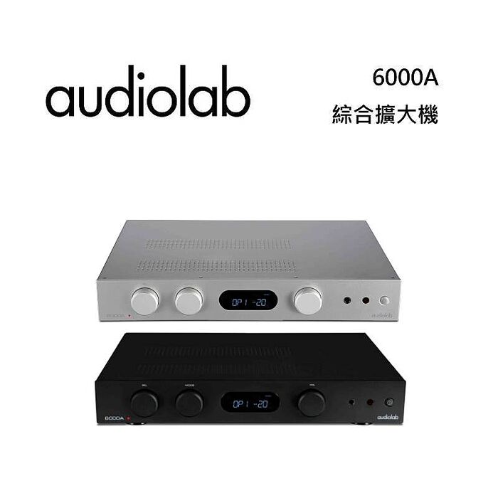 Audiolab 6000A 兩用綜合擴大機