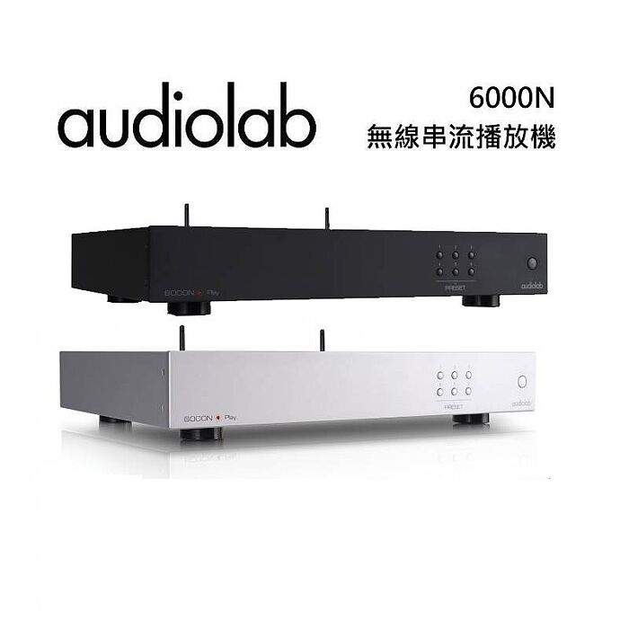 Audiolab 6000N 無線串流播放機