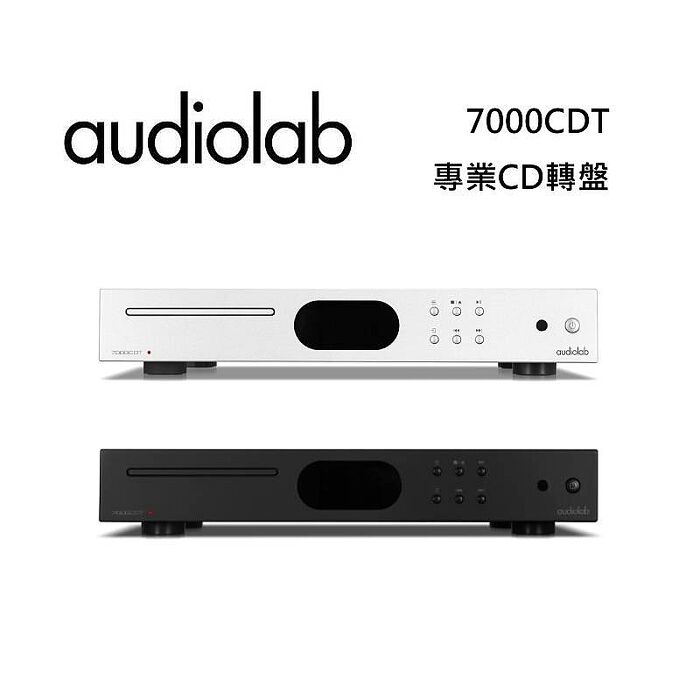 Audiolab 7000CDT 專業CD轉盤