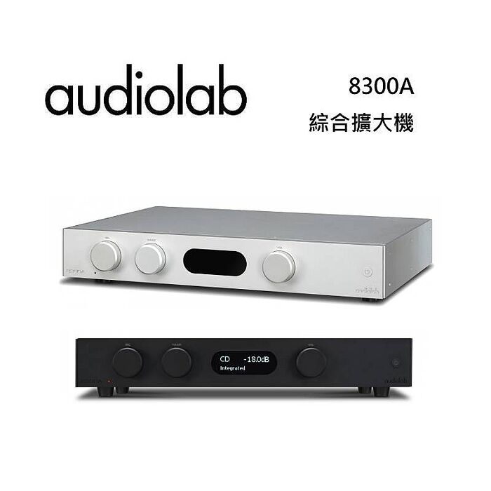 Audiolab 8300A 綜合擴大機 (兼容前、後級模式)