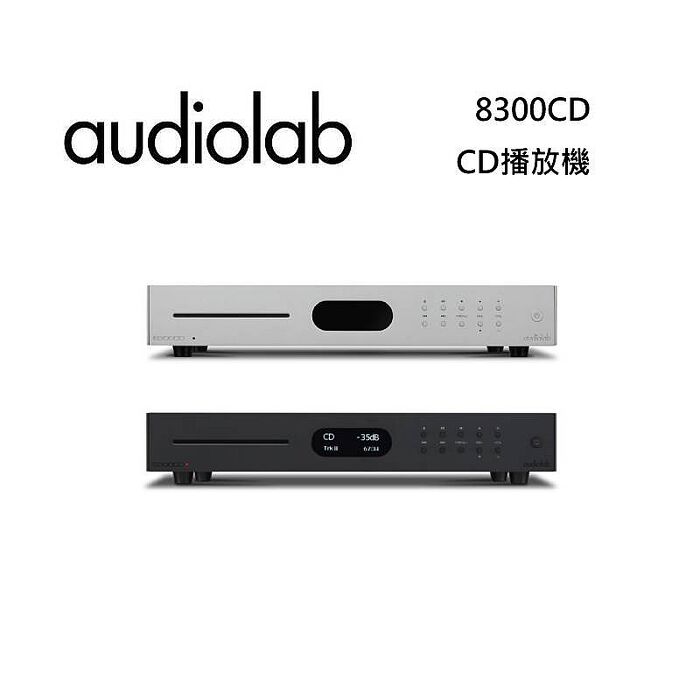 Audiolab 8300CD CD播放機/USB DAC/數位前級