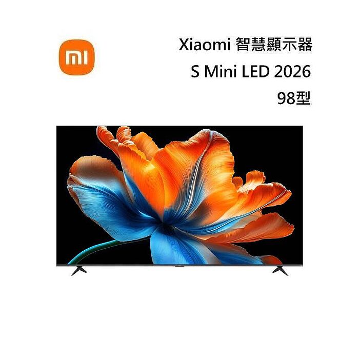 小米 Xiaomi 智慧顯示器 S Mini LED 2026 98型 含基本安裝與舊機回收(免費場刊)