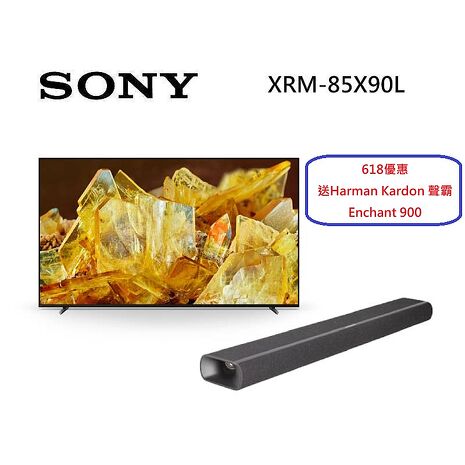 【618送好禮】SONY 索尼 XRM-85X90L 85型  XR 4K智慧連網電視