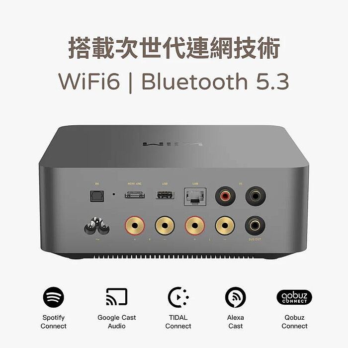WiiM Amp Ultra 高解析串流擴大機