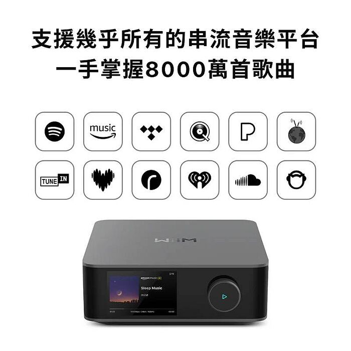 WiiM Amp Ultra 高解析串流擴大機