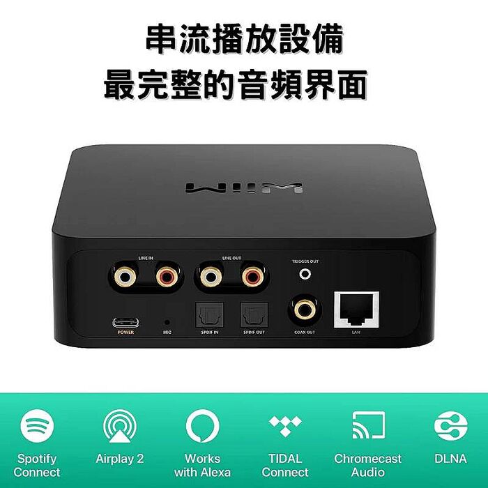 WiiM Pro Plus 串流音樂播放器