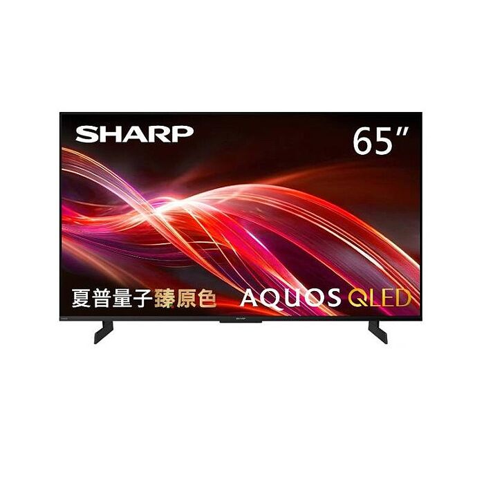 SHARP 夏普 65型 AQUOS QLED 4K智慧聯網顯示器 4T-C65HN7000X