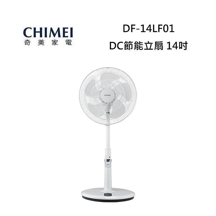 【618優惠】CHIMEI 奇美 DF-14LF01 14吋 DC馬達遙控節能立扇