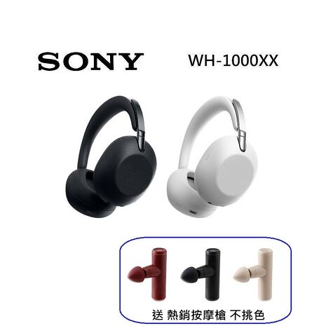 SONY 索尼 WH-1000XX 旗艦無線降噪耳機 1000X THE COLLEXION